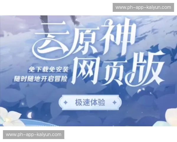 开云官网：开启云端生活的新入口